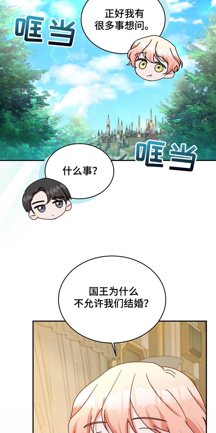 第46章：晕车24