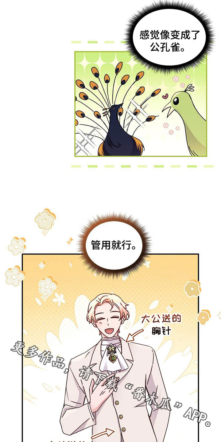 第70话23