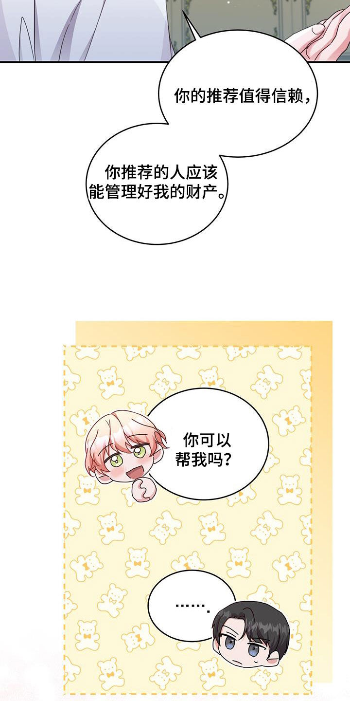 第45章：最大的反派15