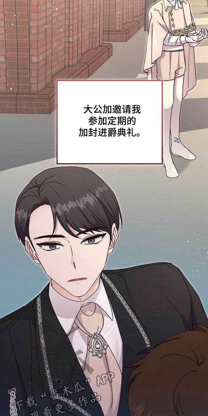 第46章：晕车8