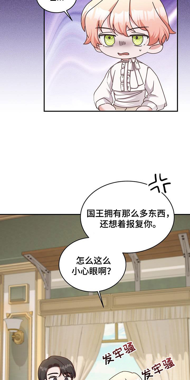 第46章：晕车28