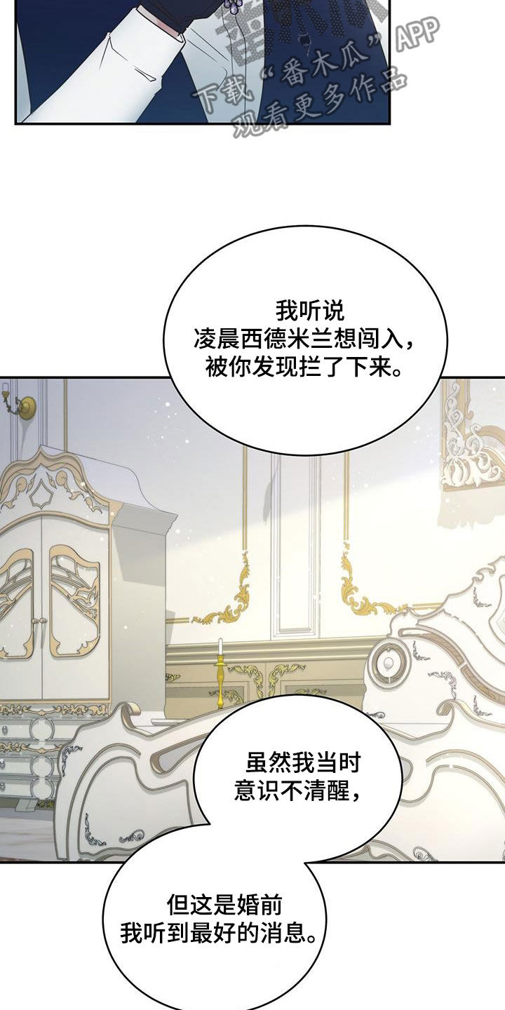 第45章：最大的反派19