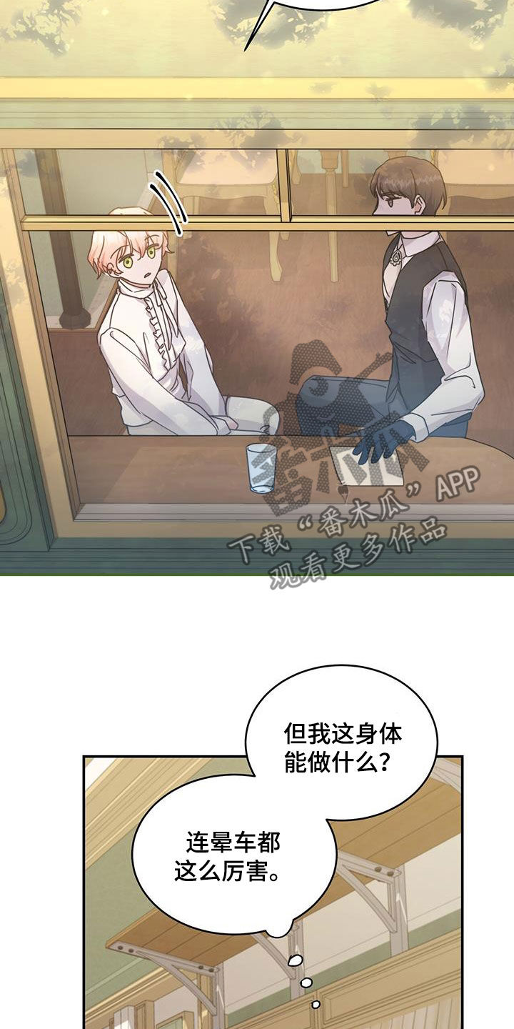 第46章：晕车17