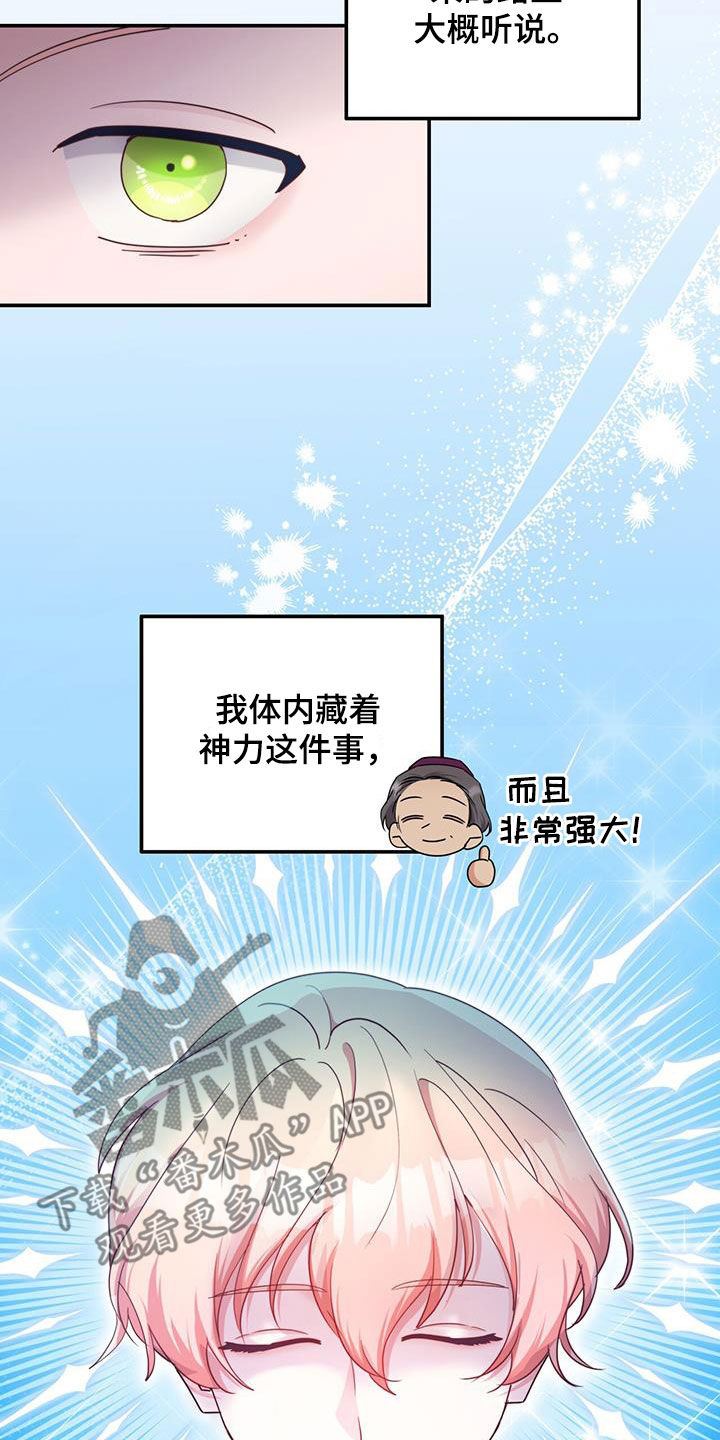 第46章：晕车2