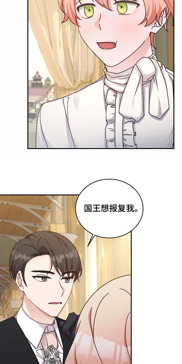 第46章：晕车25