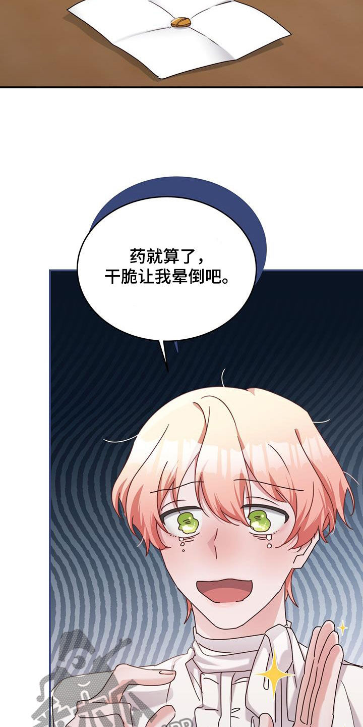 第46章：晕车19