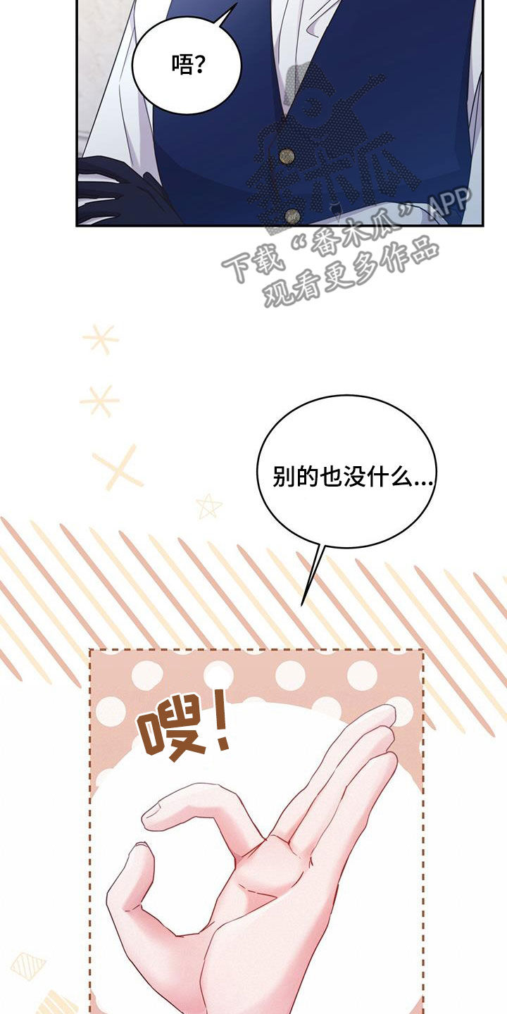 第44章：奖励21