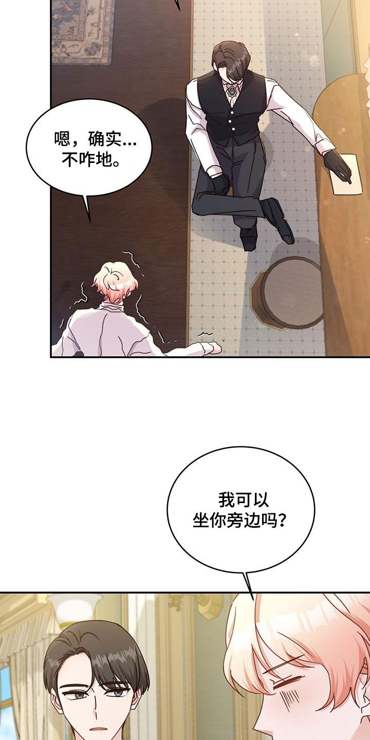 第46章：晕车15