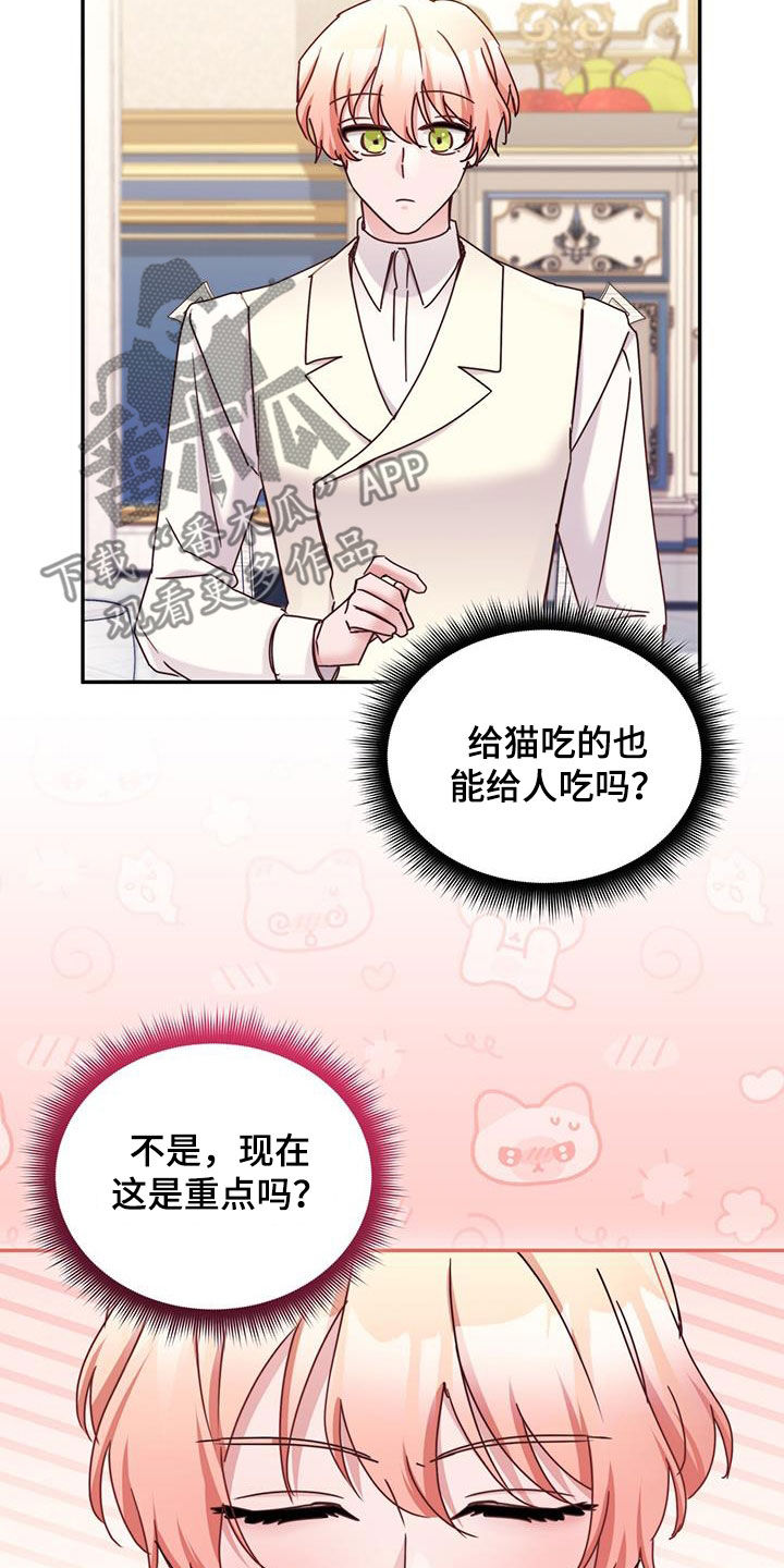 第86话3