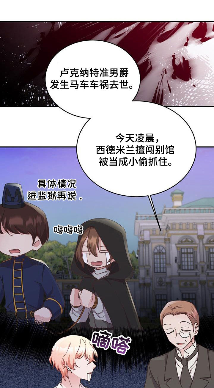 第44章：奖励11