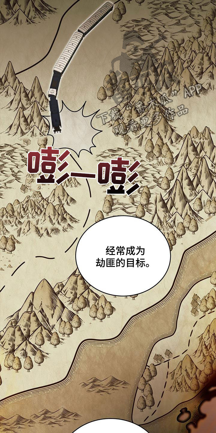 第47章：劫匪13