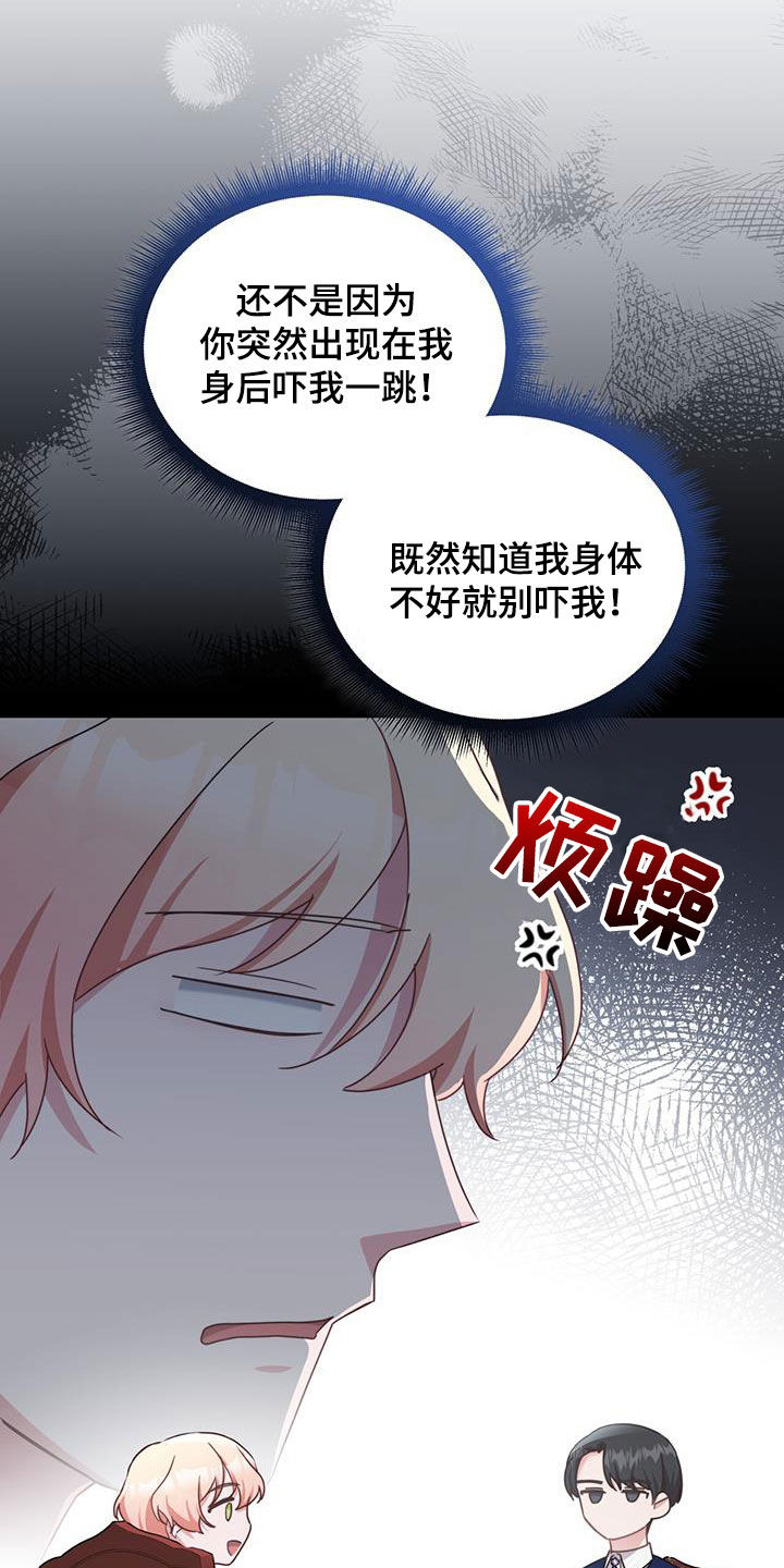 第44章：奖励19