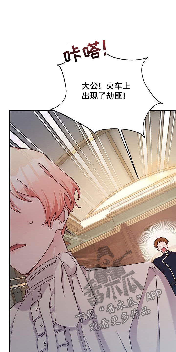 第47章：劫匪6