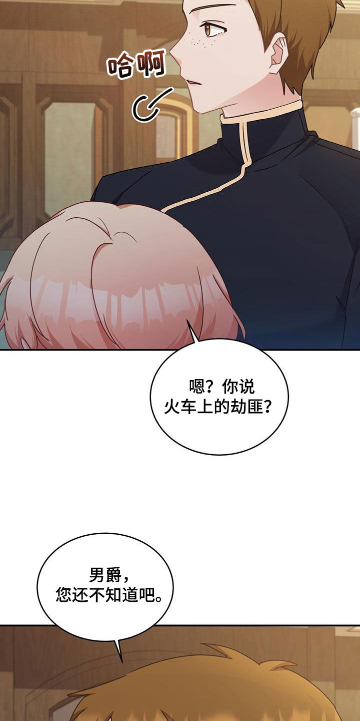 第47章：劫匪11