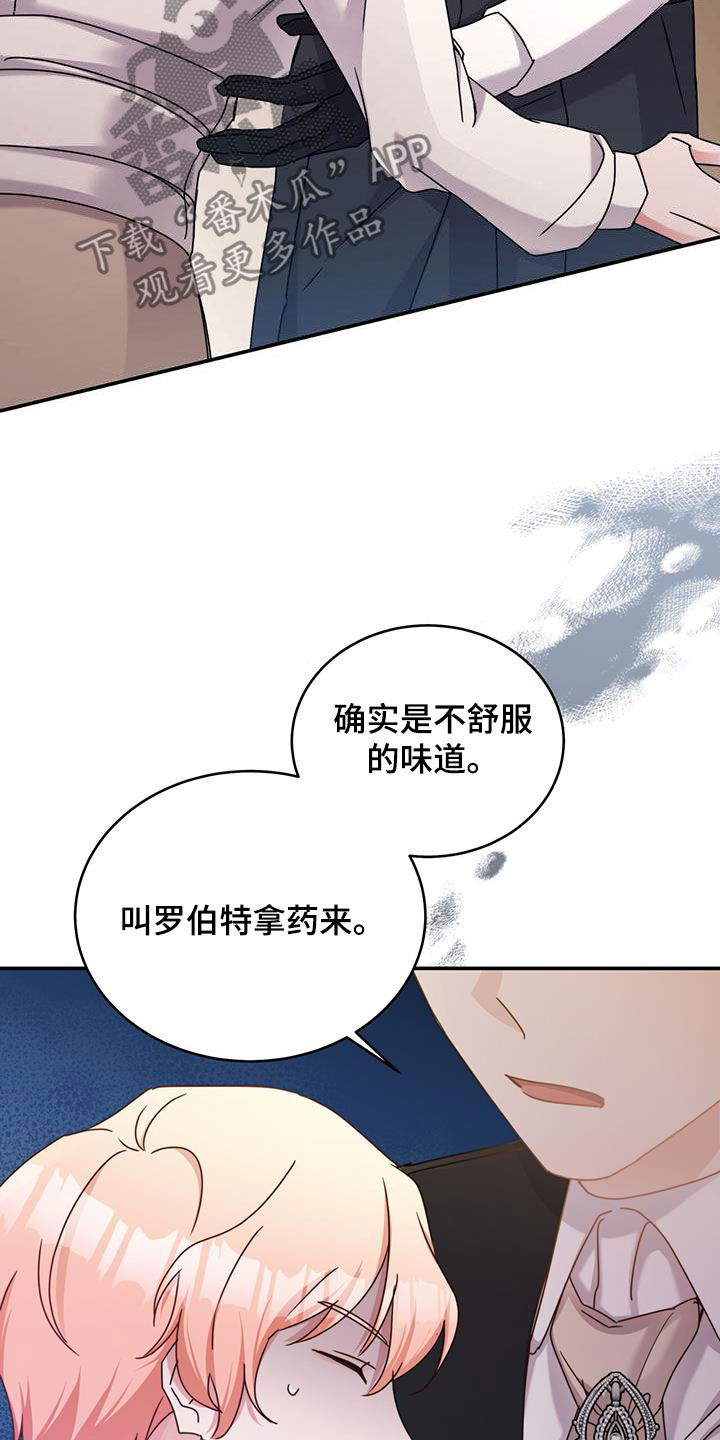 第47章：劫匪31