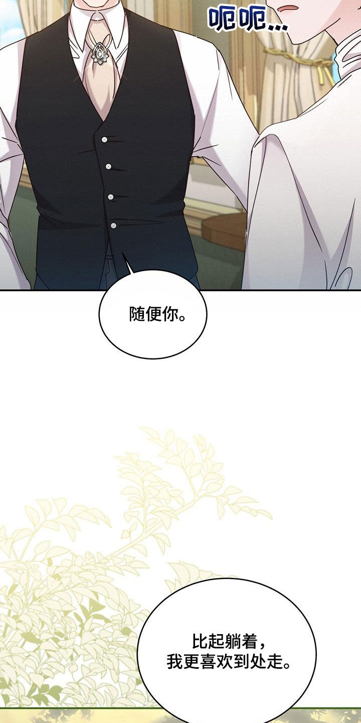 第46章：晕车16