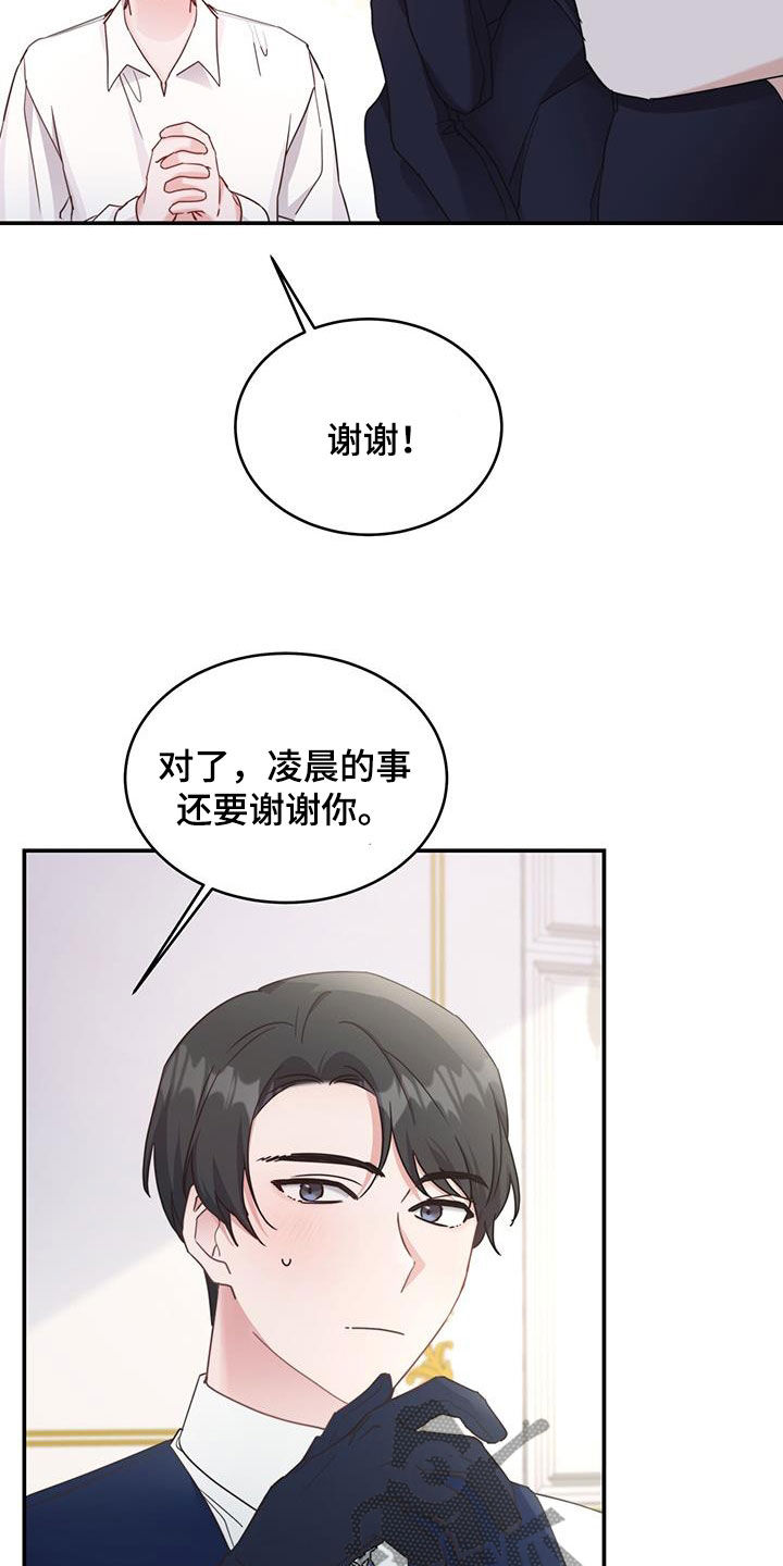 第45章：最大的反派18