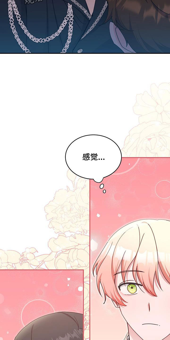 第46章：晕车9