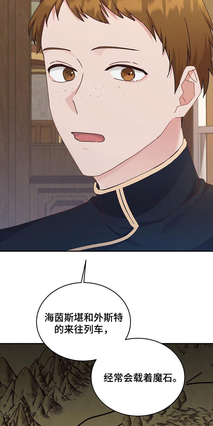第47章：劫匪12