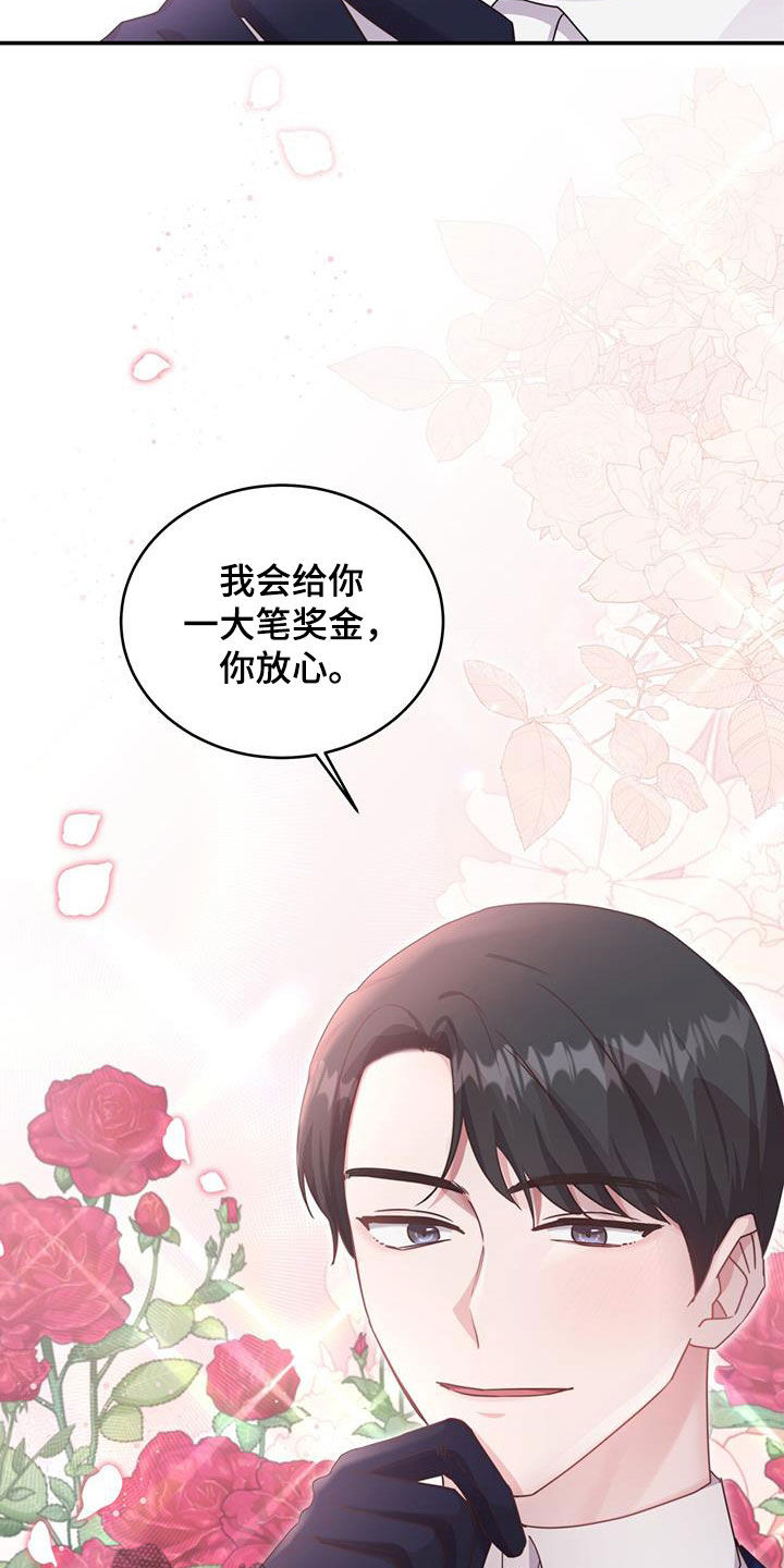 第44章：奖励25