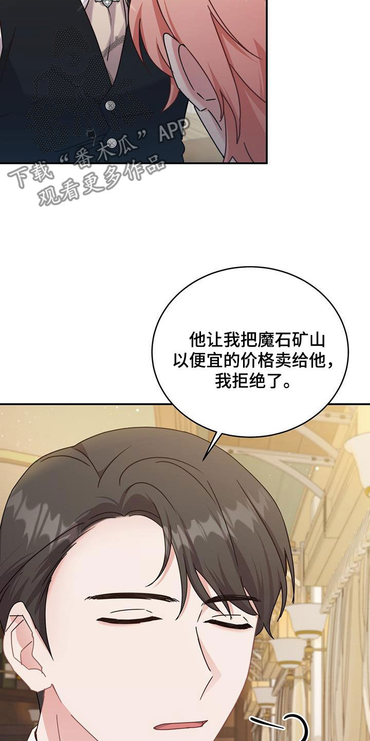 第46章：晕车26