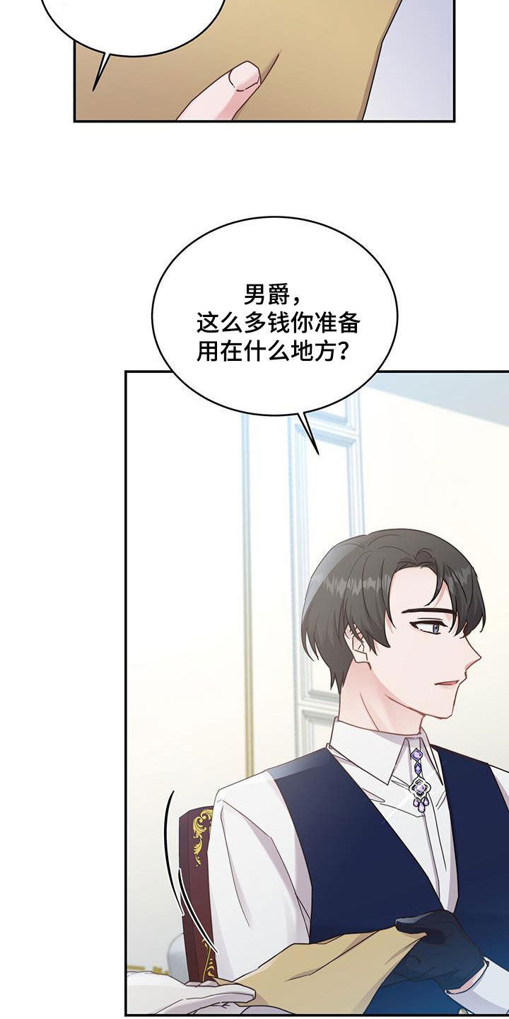 第45章：最大的反派11