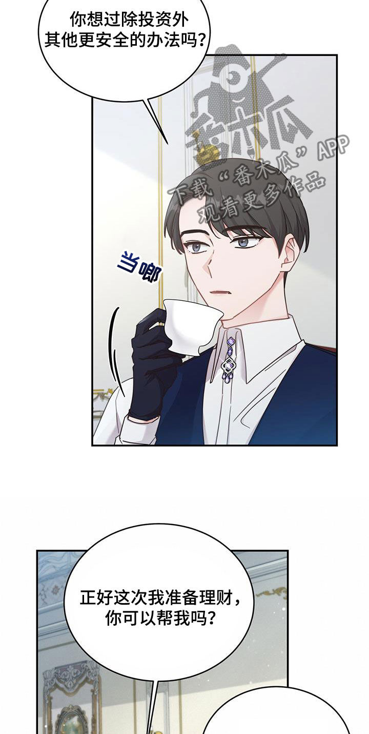 第45章：最大的反派13