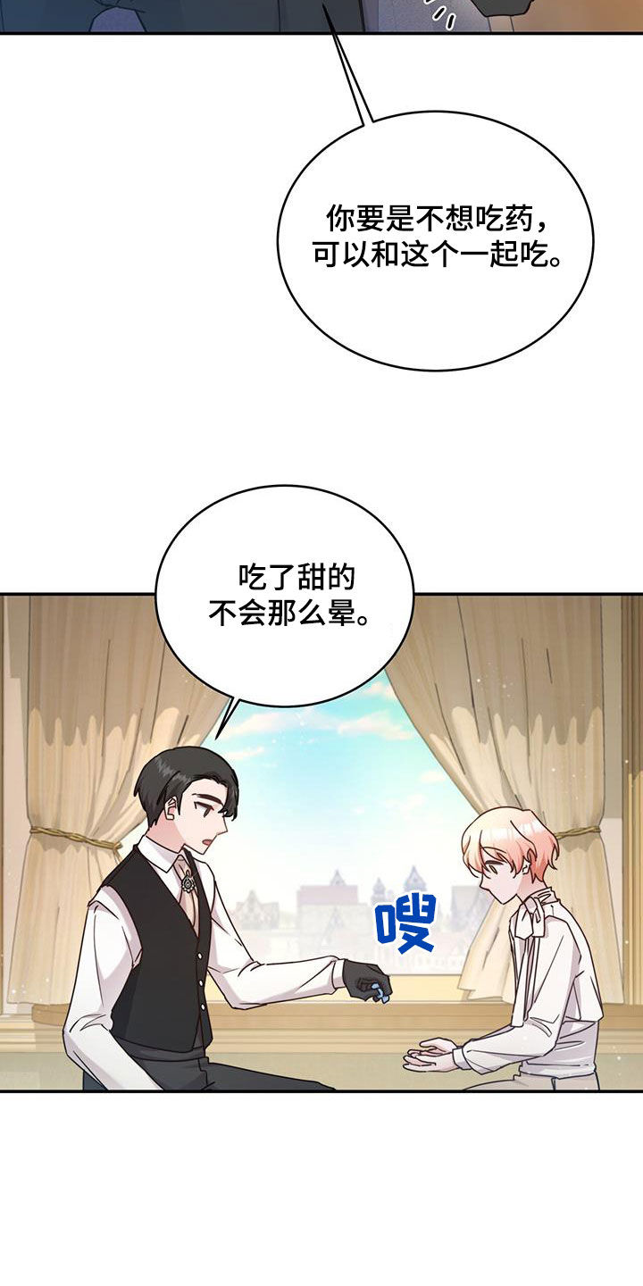 第46章：晕车21