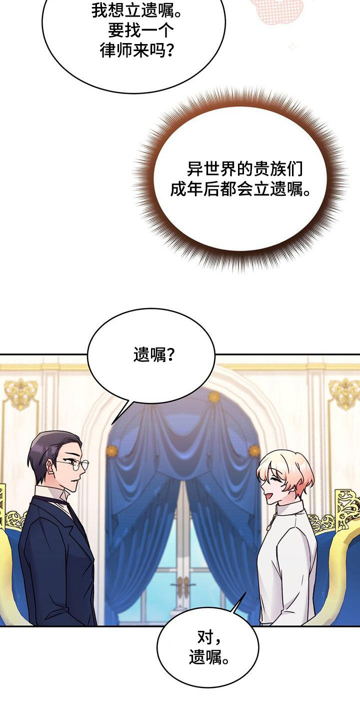 第82话3