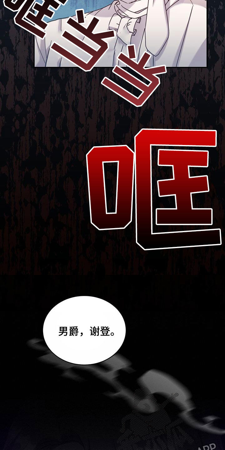 第47章：劫匪19