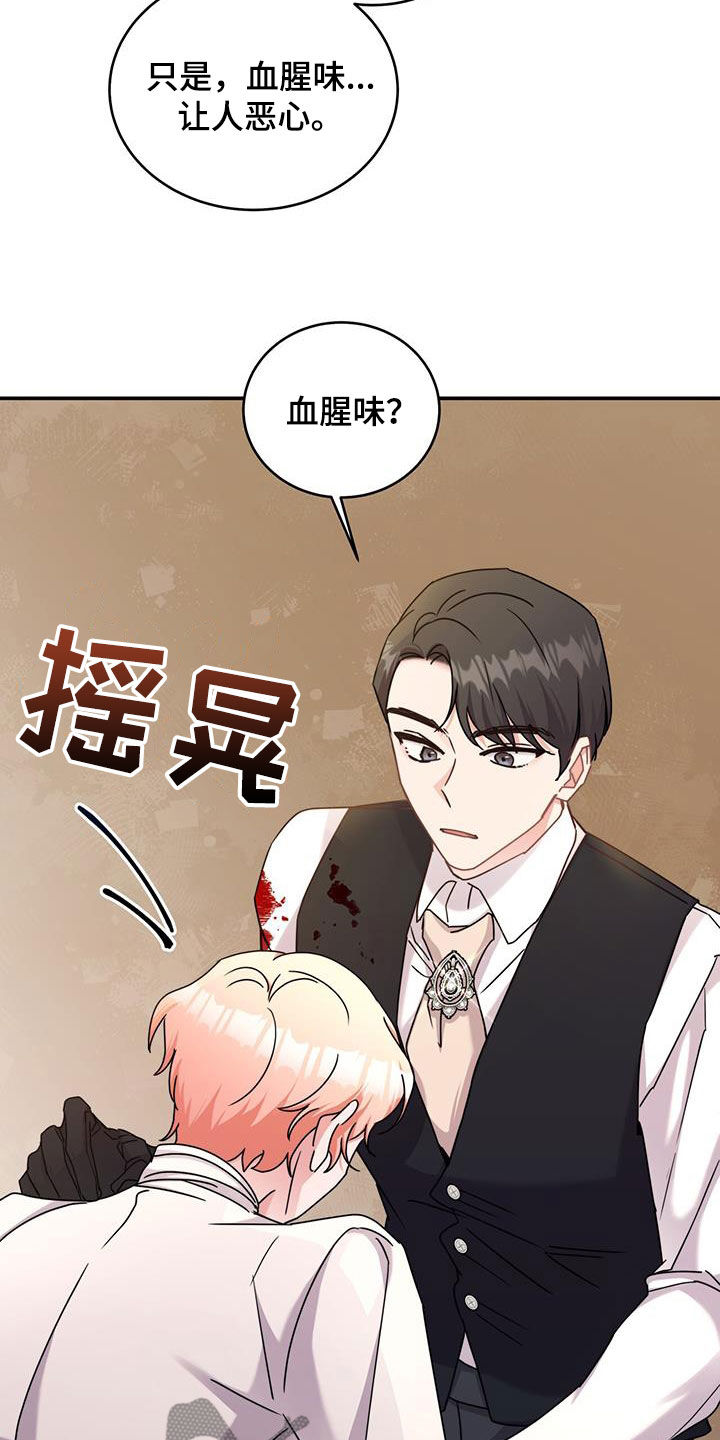第47章：劫匪30