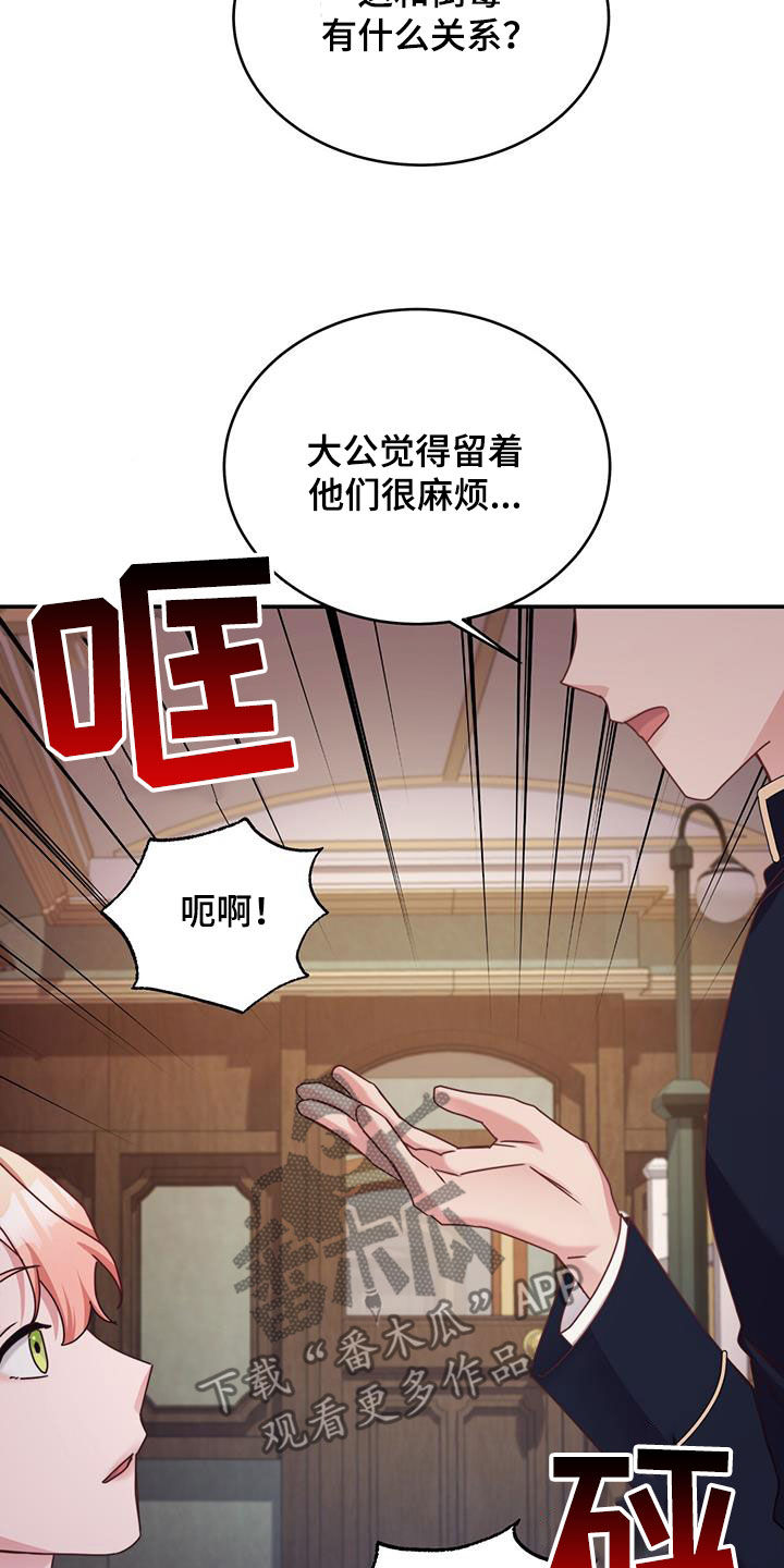 第47章：劫匪16