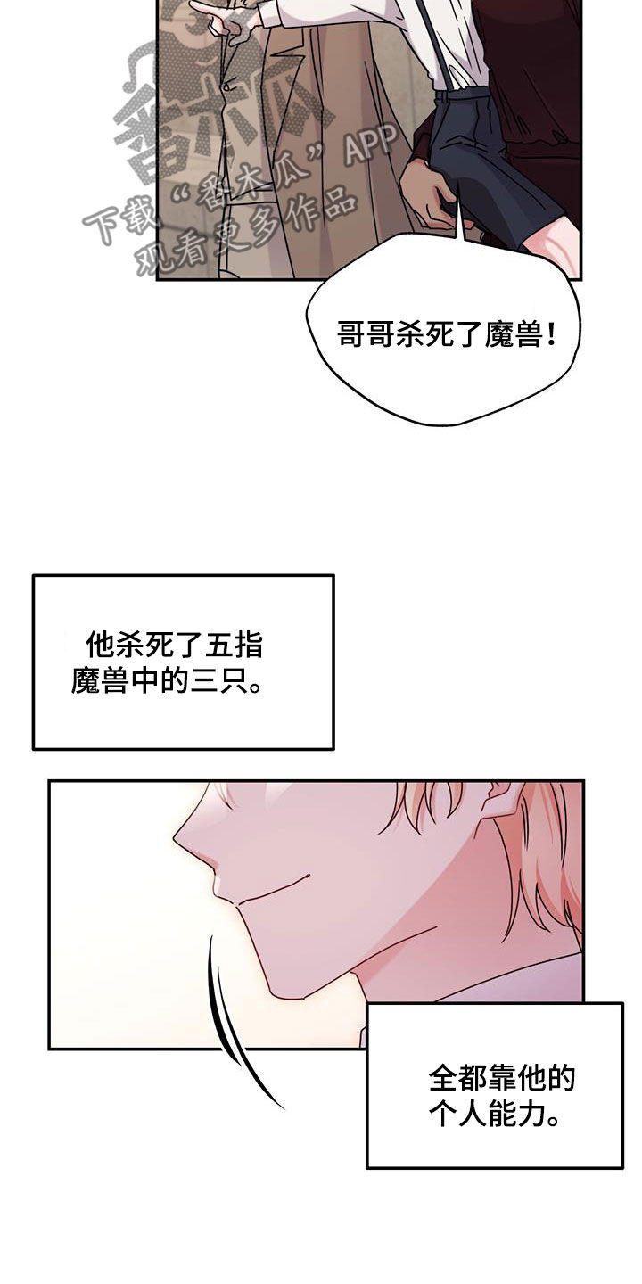 第67话25