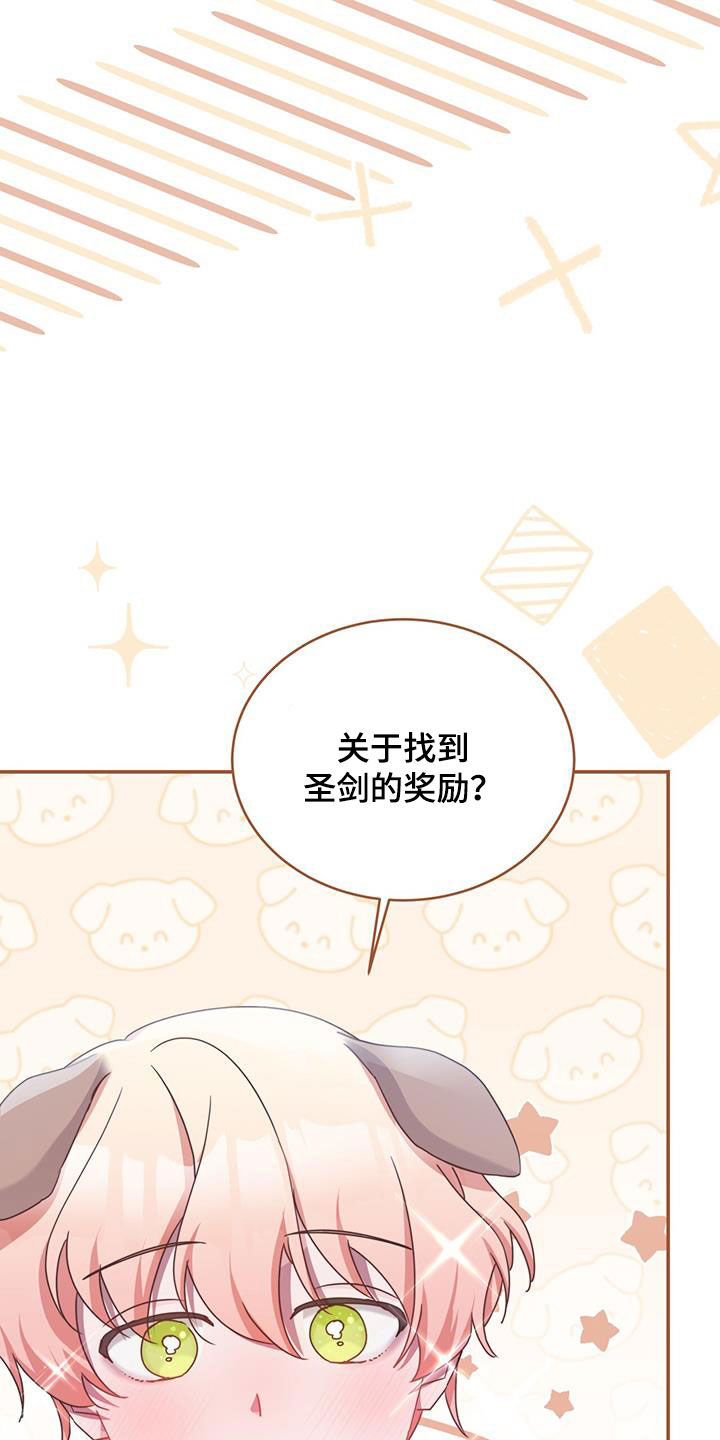 第44章：奖励23