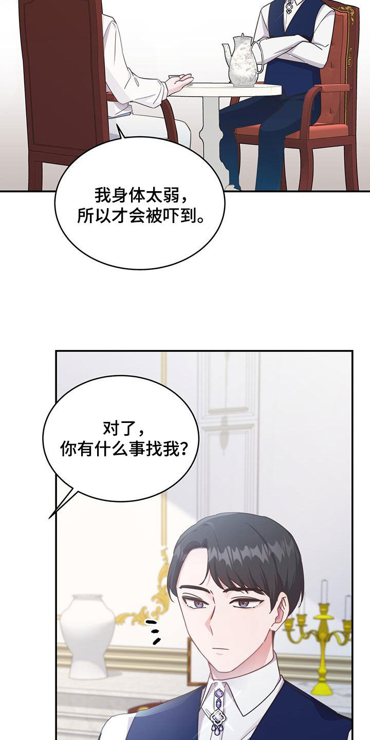 第44章：奖励20