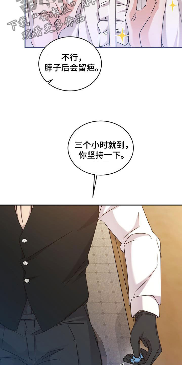 第46章：晕车20