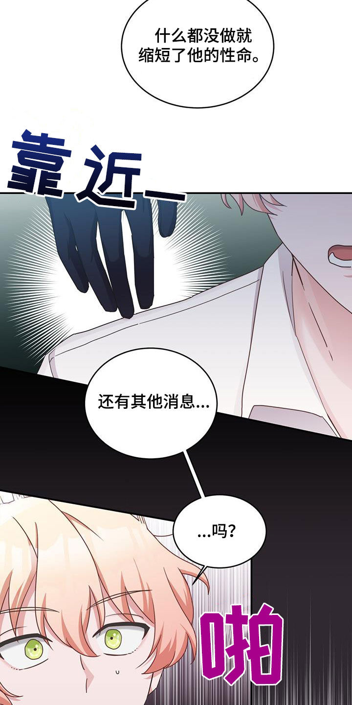 第44章：奖励14