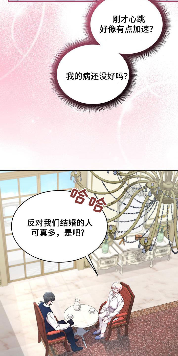 第45章：最大的反派22