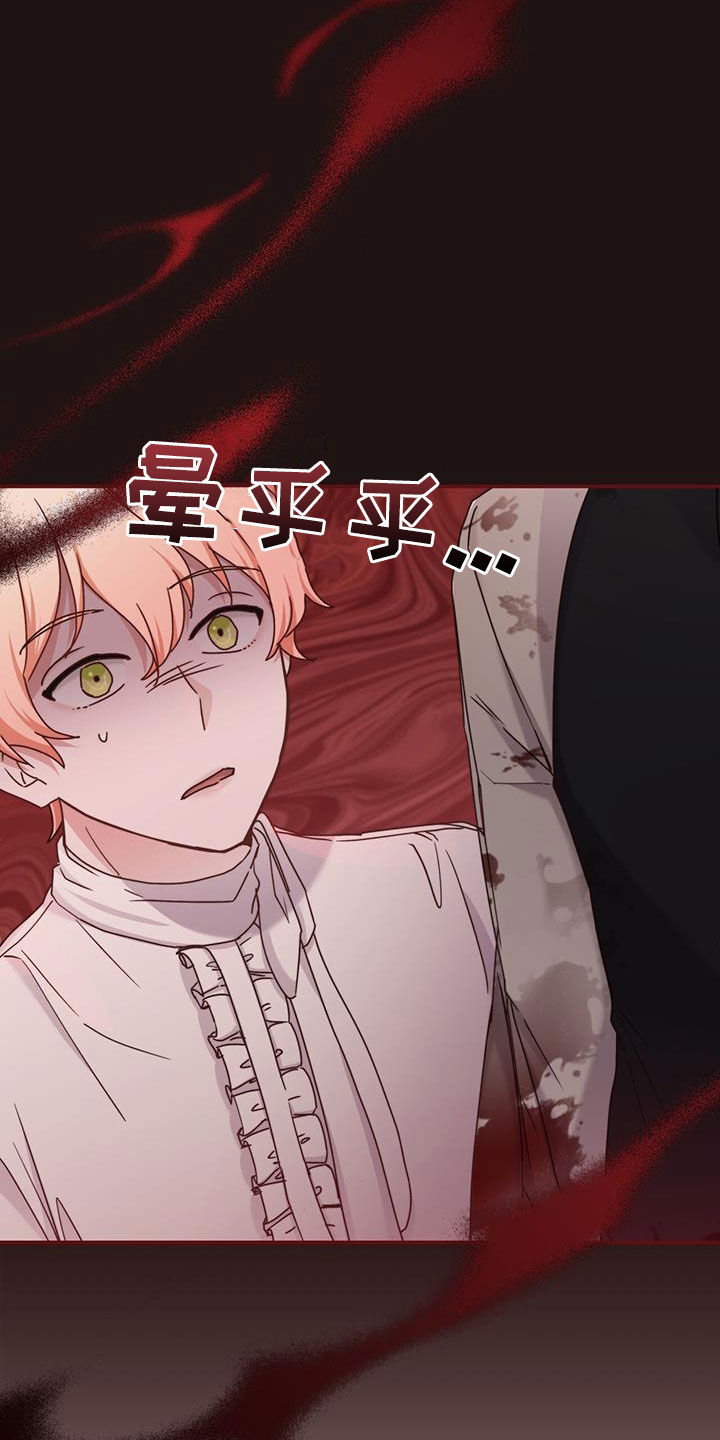第47章：劫匪24