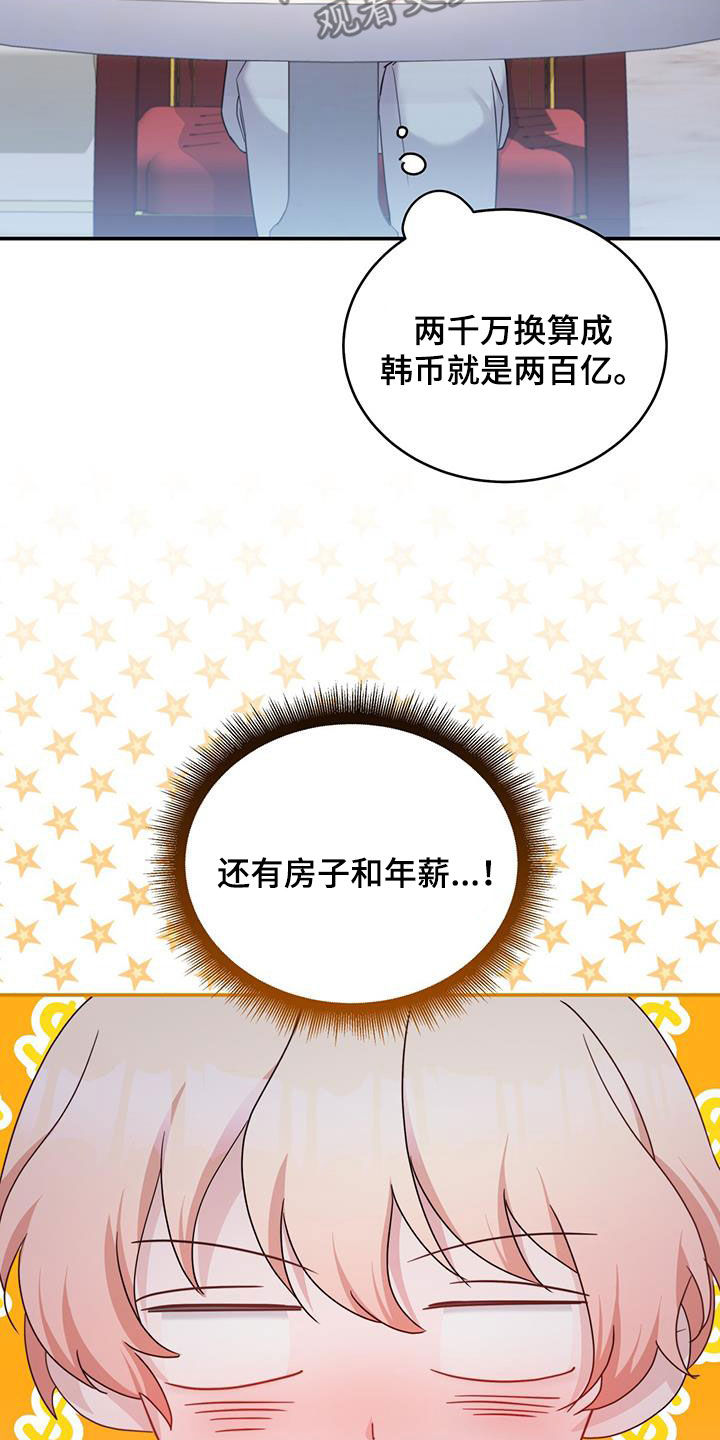 第44章：奖励29