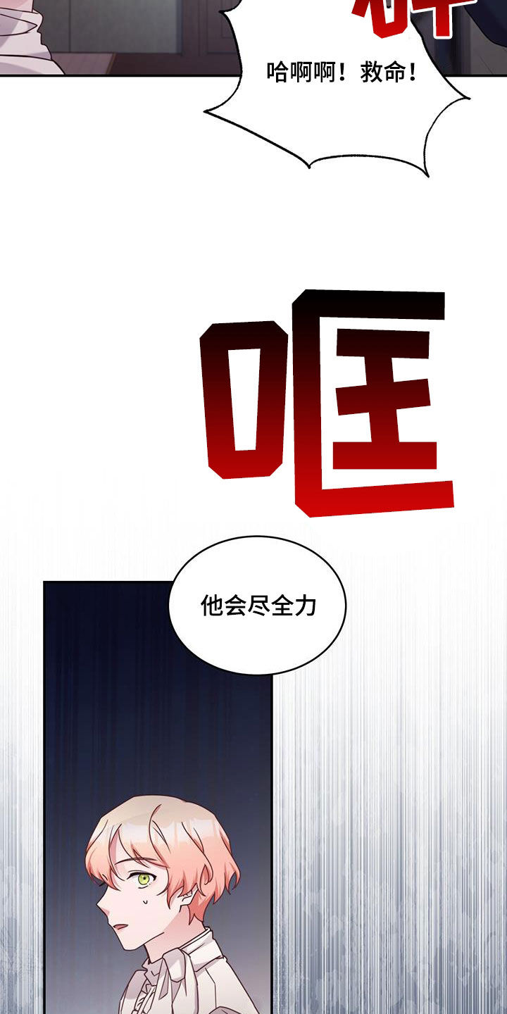 第47章：劫匪17
