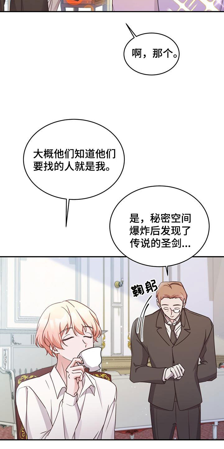 第44章：奖励5