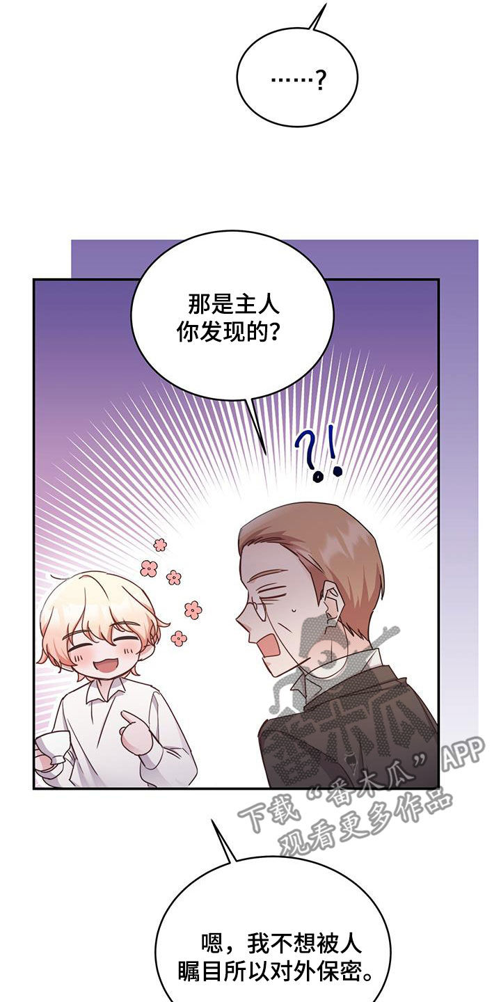 第44章：奖励6