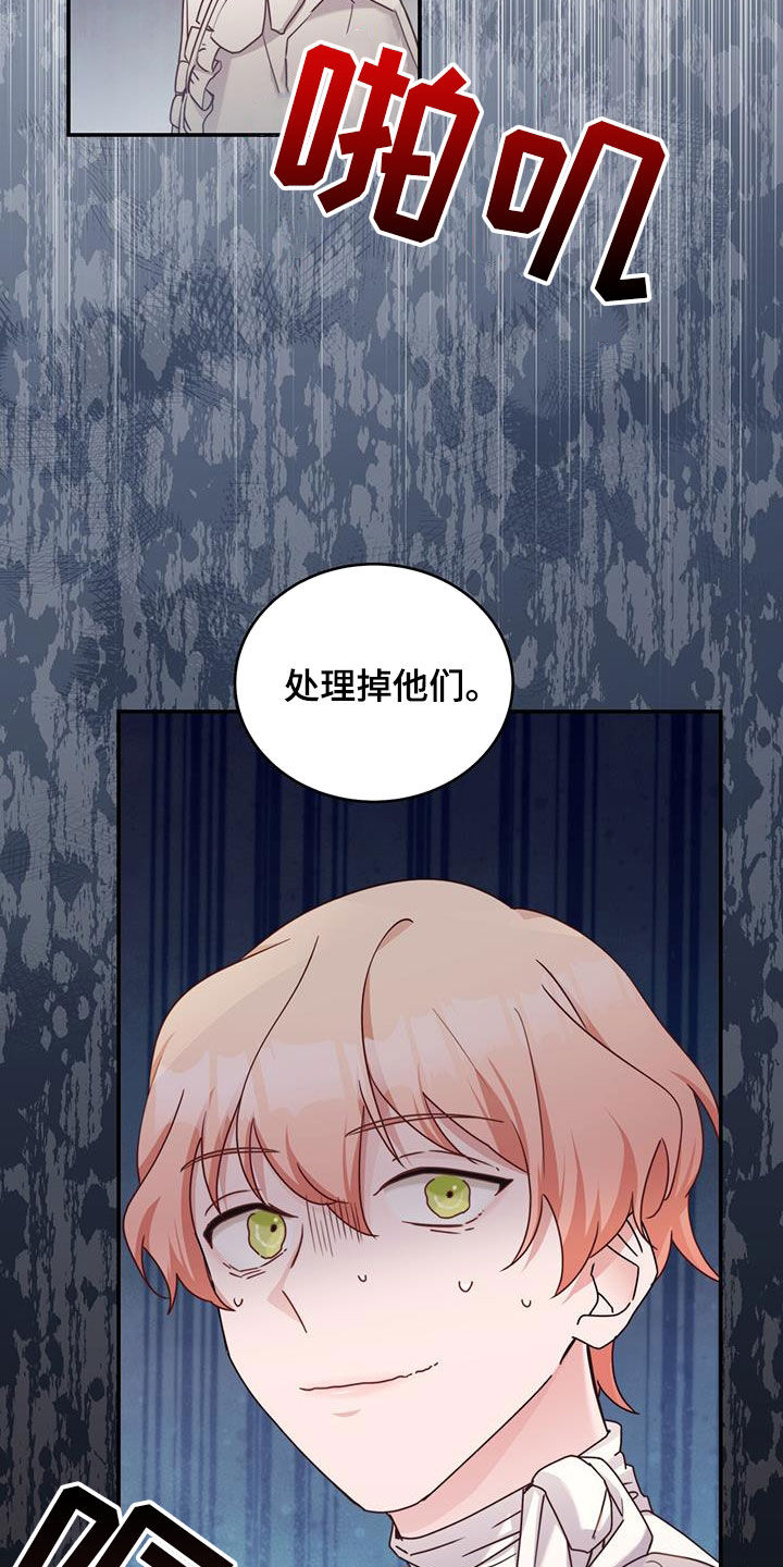 第47章：劫匪18