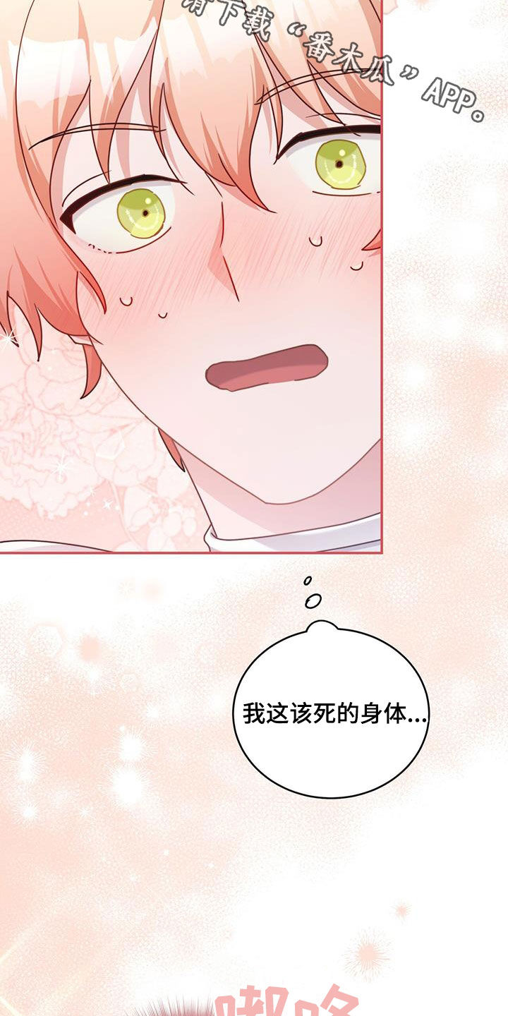 第47章：劫匪36