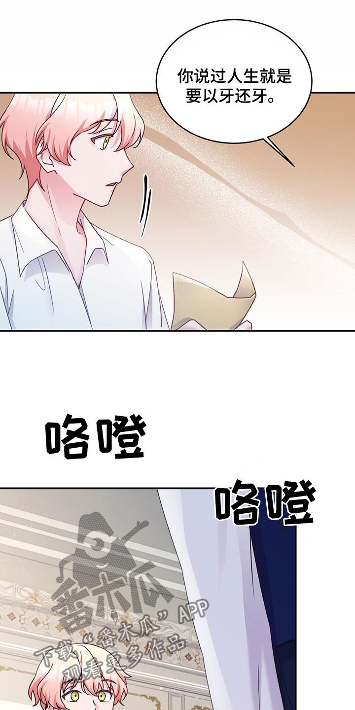 第44章：奖励31