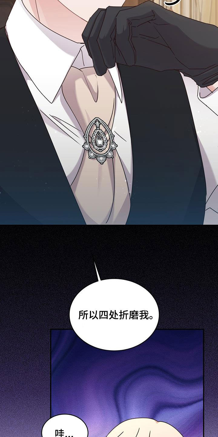 第46章：晕车27