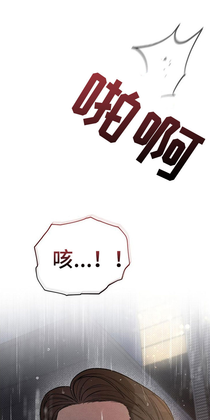 第25章：激怒32