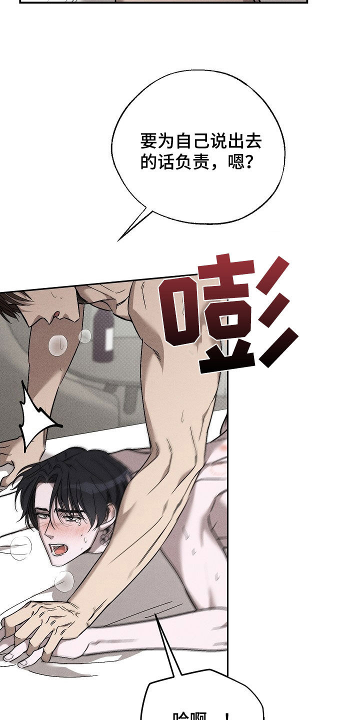 第23章：哭了11