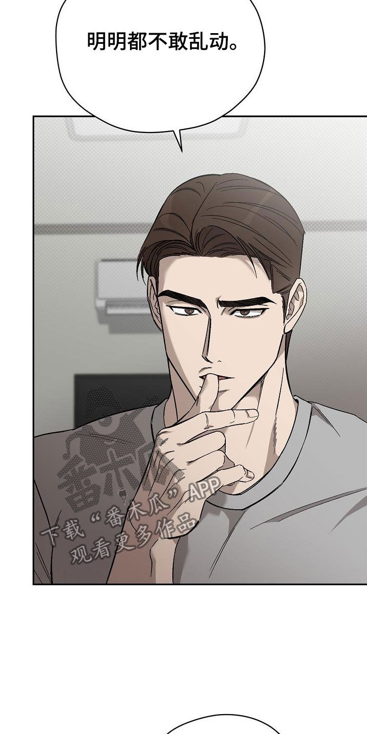 第26章：温暖的手19
